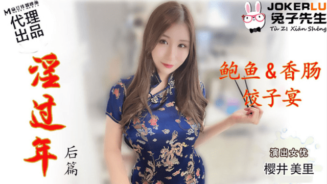 TZ043 - Năm mới đầy dục vọng - rwbxzqoo.co.uk