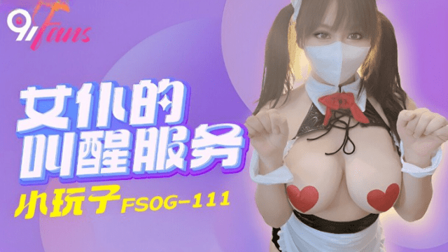 FSOG111 - Lời cảnh báo dành cho em giúp việc dâm đĩ - rwbxzqoo.co.uk