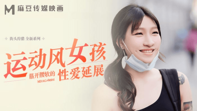 MDAG0004 - Thợ săn đường phố EP4 - Em gái dáng thể thao - rwbxzqoo.co.uk