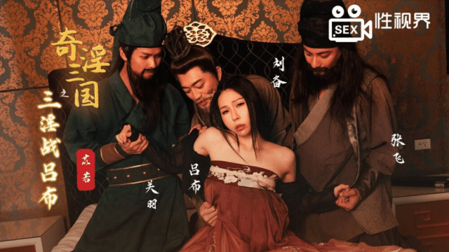 XSJ076 - Tam Quốc Chí - Trận chiến của Lữ Bố và Di Nhược - rwbxzqoo.co.uk