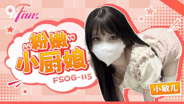 FSOG115 - Nữ đầu bếp nhỏ nhắn bím hồng - rwbxzqoo.co.uk