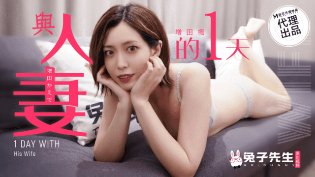 TZ098 - Trải nghiệm một ngày có vợ yêu - rwbxzqoo.co.uk