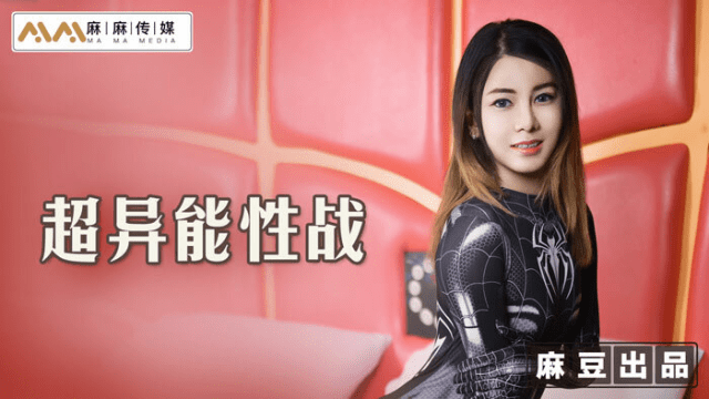 MT005 - Nữ người nhện làm tình sung sướng - rwbxzqoo.co.uk