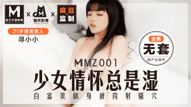 MMZ001 - Làm tình không bao cùng em diễn viên nổi tiếng - rwbxzqoo.co.uk