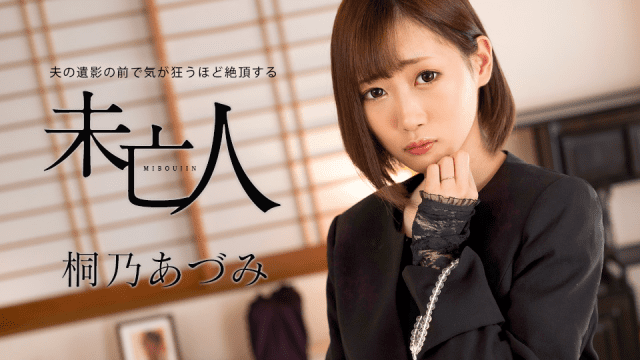 062924_001 - Góa phụ đạt cực khoái trước di ảnh chồng - rwbxzqoo.co.uk