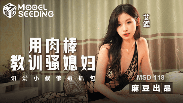 MSD118 - Dùng dương vật dạy bảo con dâu dâm đãng - rwbxzqoo.co.uk