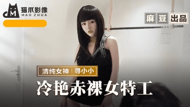 MMZ064 - Nữ đặc vụ xấu số bị hiếp dâm - rwbxzqoo.co.uk