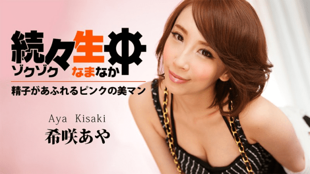 0602 Xịt tinh trùng tràn ngập lol em - rwbxzqoo.co.uk