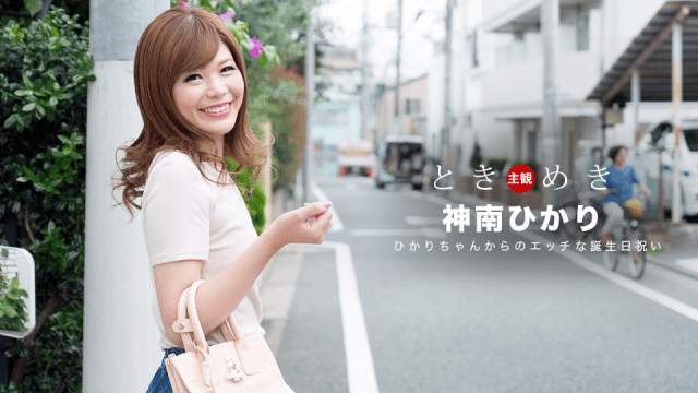 062318_704 - Món quà sinh nhật nghịch ngợm - rwbxzqoo.co.uk