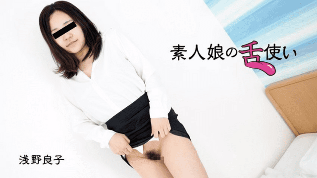 3007 Em người mẫu nghiệp dư với chiếc lưỡi điêu luyện - rwbxzqoo.co.uk