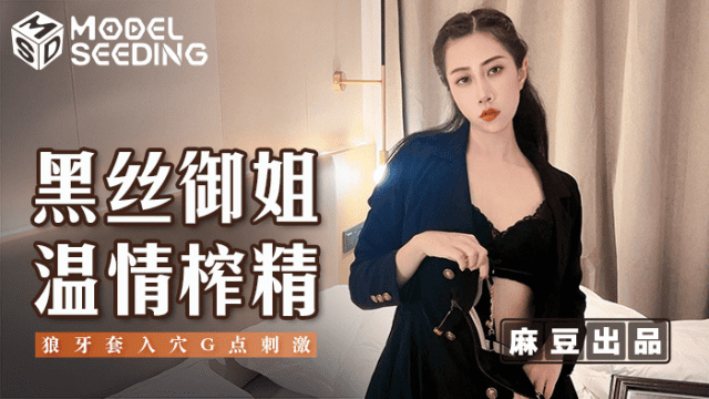 MSD123 - Nữ hoàng xinh đẹp với đôi tất lụa quyến rũ - rwbxzqoo.co.uk