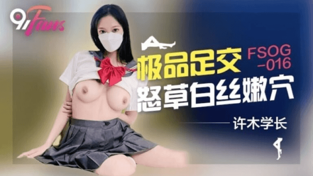 FSOG016 - Em gái kích thích với dải lụa trắng - rwbxzqoo.co.uk