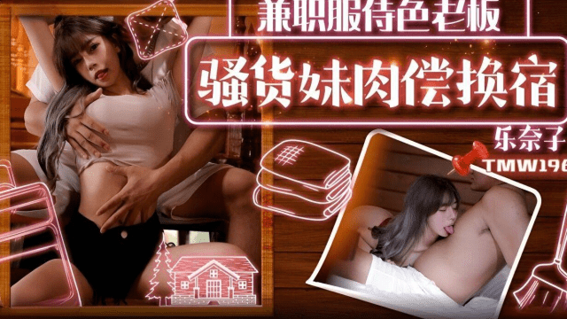 TMW196 - Em gái trao đổi tình dục lấy chỗ ở - rwbxzqoo.co.uk