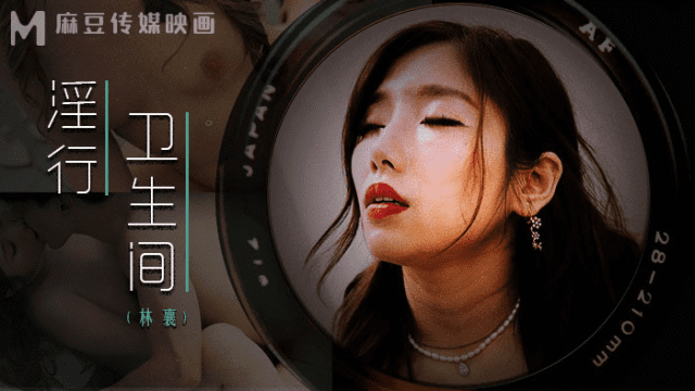 MDWP0022 - Hiếp dâm em gái vú bự trong nhà vệ sinh - rwbxzqoo.co.uk