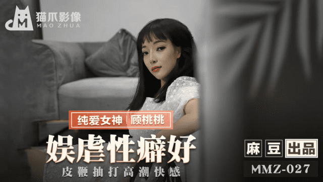 MMZ027 - Giải trí cùng em bằng tình dục bạo dâm - rwbxzqoo.co.uk