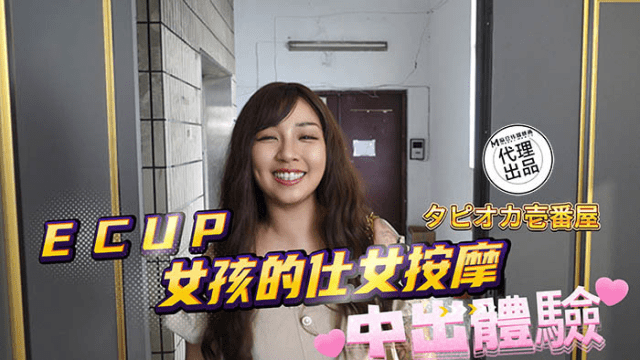 DB020 - Trải nghiệm làm tình cùng quý cô E-Cup - rwbxzqoo.co.uk