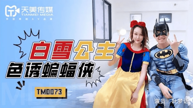 TM0073 - Bạch tuyến quyến rũ Batman - rwbxzqoo.co.uk