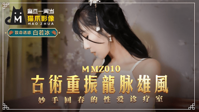 MMZ010 - Bí quyết cổ xưa điều trị chứng bất lực - rwbxzqoo.co.uk