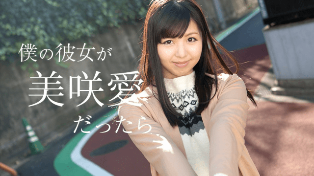 050618_658 - Nếu bạn gái tôi là Misaki Ai - rwbxzqoo.co.uk