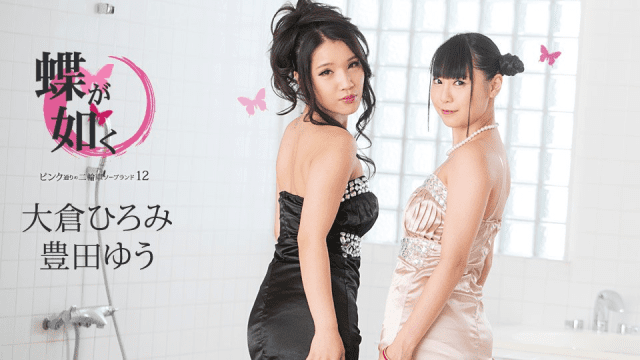 060620_001 - Chú bướm hồng xinh đẹp - rwbxzqoo.co.uk