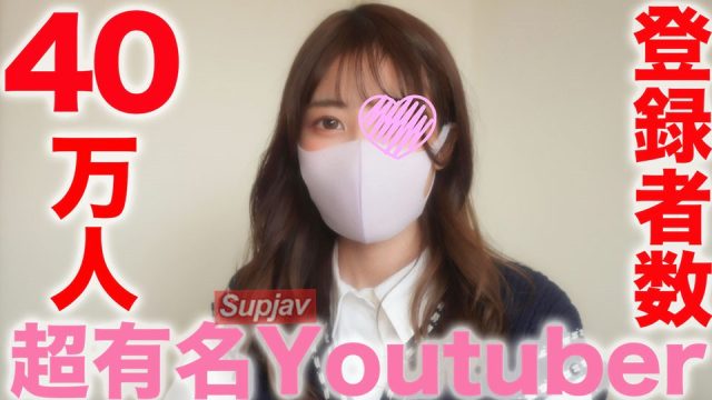 FC2-PPV-3283828 Siêu nổi tiếng You uber! ! Hơn 390.000 người đăng ký TICT nổi tiếng ● KER ● 000.000 người! , Dòng sông nổi tiếng siêu cấp đầu tiên của một ứng dụng phát hành nhất định! ! Hơn 100.000 SNS 總粉絲，Xuất tinh thành công tại nhà! - rwbxzqoo.co.uk