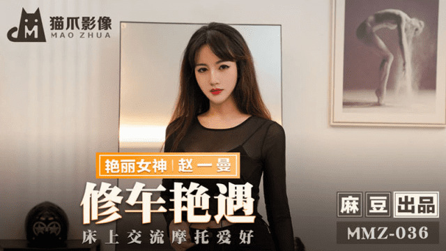 MMZ036 - Cuộc gặp gỡ sung sướng ở tiệm sửa xe - rwbxzqoo.co.uk