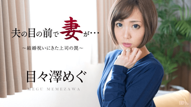 051016_158 - Cô dâu bị sếp của chồng hiếp dâm trong ngày cưới - rwbxzqoo.co.uk