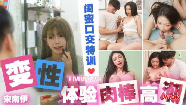 TMW194 - Trải nghiệm con cặc cực bự của người yêu - rwbxzqoo.co.uk