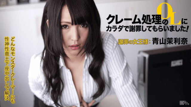 071015_918 - Chị gái văn phòng chuyên giải quyết khiếu nại - rwbxzqoo.co.uk