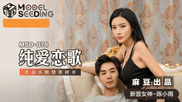 MSD078 - Bản tình ca cùng em nữ sinh xinh đẹp - rwbxzqoo.co.uk