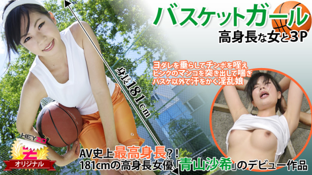 0118 Phang nhau cùng nữ vận động viên bóng rổ - rwbxzqoo.co.uk