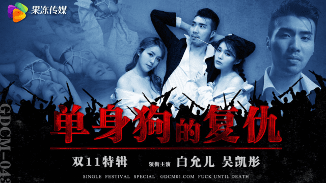 GDCM043 - Sự trả thù của em gái cô đơn - rwbxzqoo.co.uk