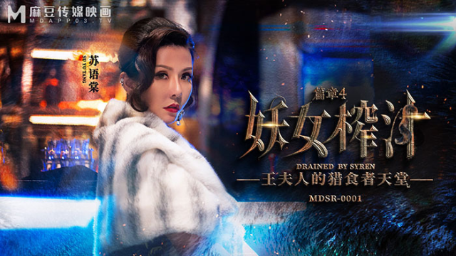 MDSR0001-4 - Quý bà quyễn rũ - rwbxzqoo.co.uk