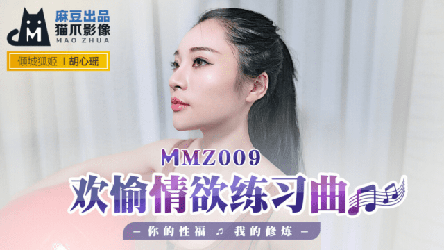 MMZ009 - Đêm mặn nồng cùng em gái thân hình tuyệt đỉnh - rwbxzqoo.co.uk