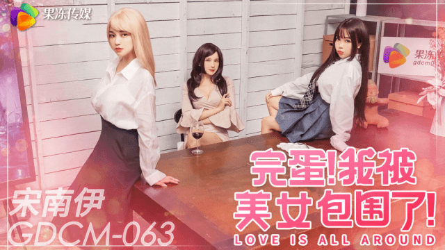 GDCM063 - Nữ thần xinh đẹp bên cạnh tôi - rwbxzqoo.co.uk