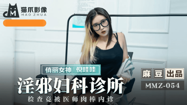 MMZ054 - Phòng khám phụ khoa sung sướng - rwbxzqoo.co.uk