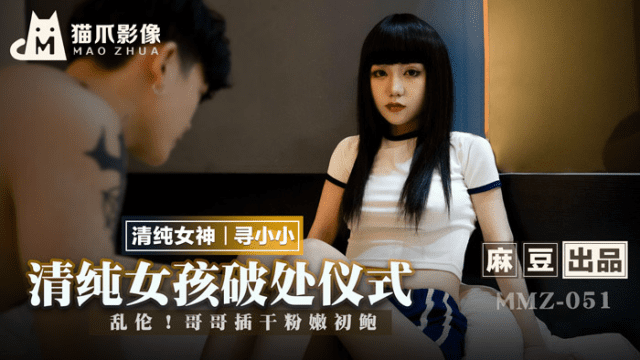 MMZ051 - Phá trinh em gái ngây thơ - rwbxzqoo.co.uk