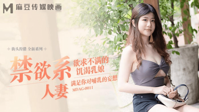 MDAG0011 - Thợ săn đường phố EP11 - Nữ y tá giúp thỏa mãn nhu cầu khi bị vợ cấm túc - rwbxzqoo.co.uk